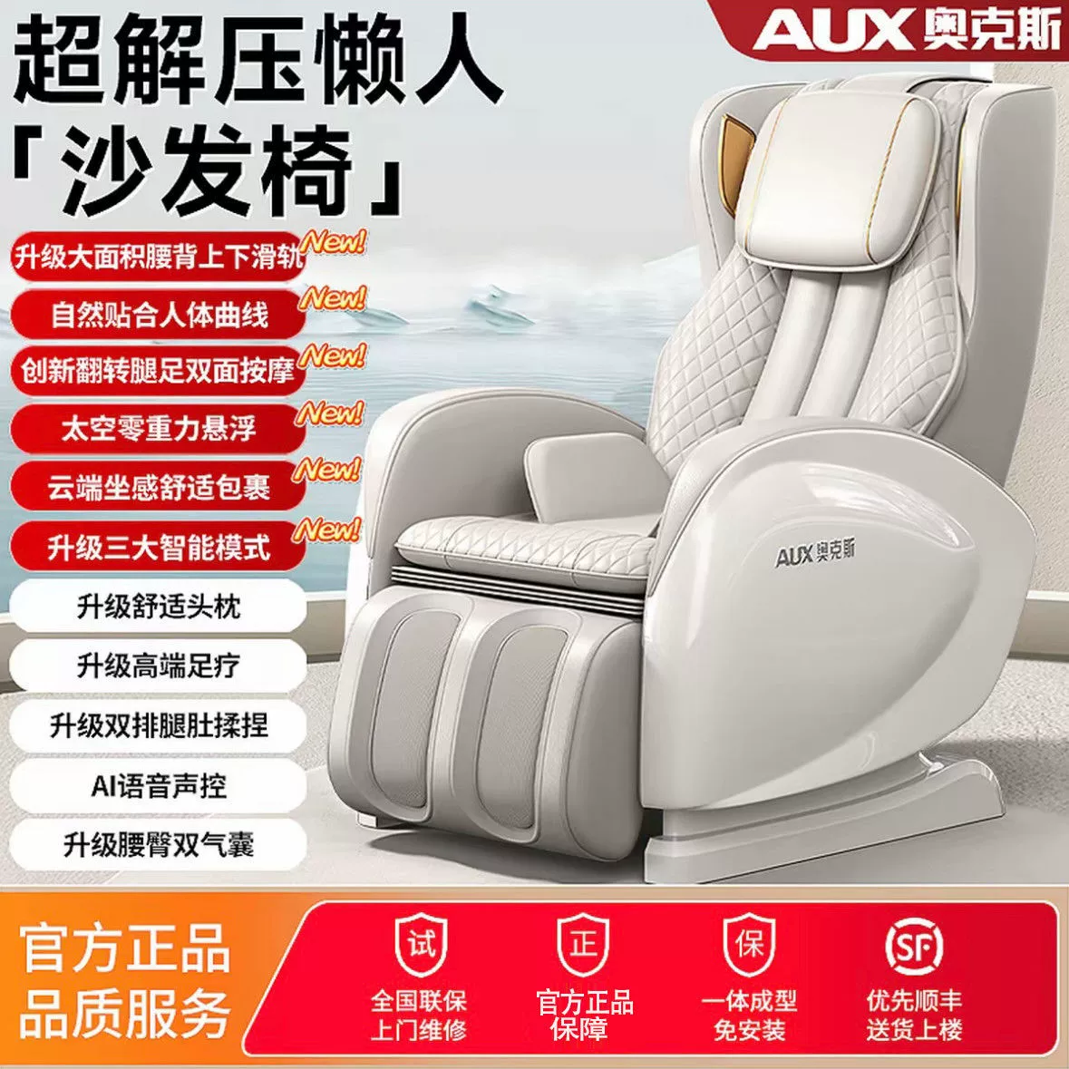 Space luxurious universal massager full body, electric automatic sofa for elderly, fully automatic, Birthday gift