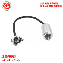 ��������Ұ�����ٶȴ����� 83181-37120 83181-37140 83181-37210