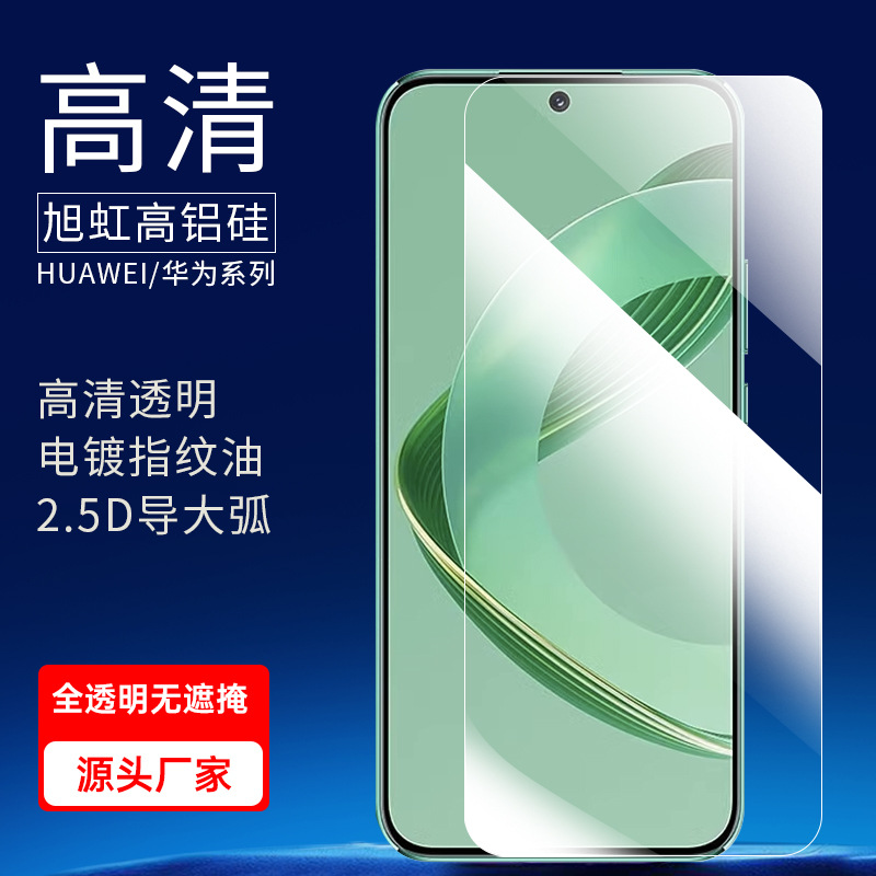 Suitable for Huawei Mate80 Tempered Film Magic8 Full Screen High-Definition Glass 12/70 Youth Nova14 Mobile Phone Film