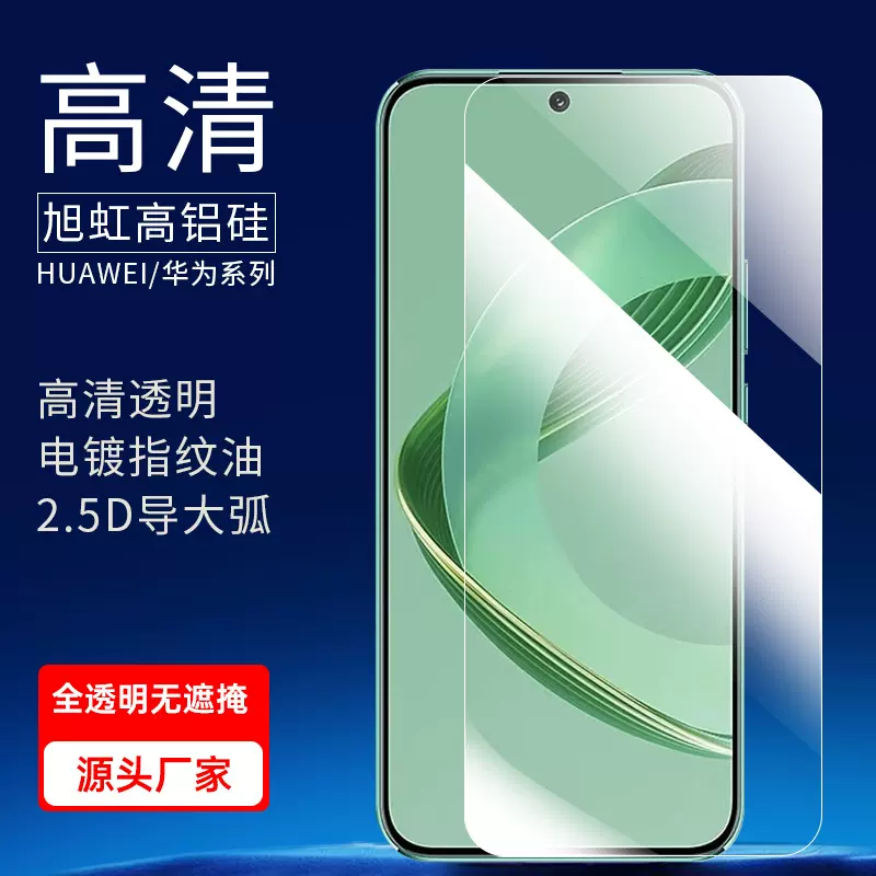 适用华为mate70钢化膜Pura80全屏高清玻璃12/60青春nova14手机膜