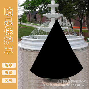 �羳 ��Ȫ�� ��ˮ������m���@��Ȫ���m�w ţ�� Fountain cover