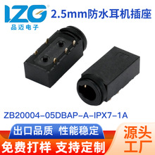 2.5mm��ˮ�������� 5pinȫ�� 1A��Ƶ���������� ��ˮ�ȼ�ipx7