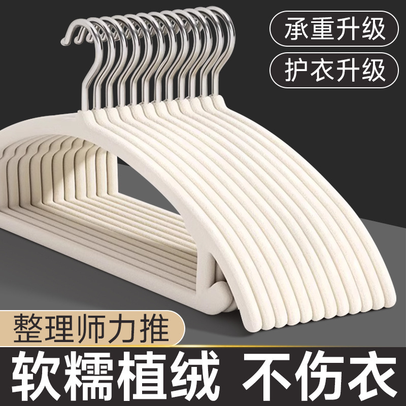 Semi-Circular Flocked Clothes Hanger New Anti-Slip Seamless Clothes Hanger Household Clothes Hanger Seamless Shoulder-Free Clothes Hanger Clothes Drying Support