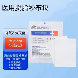 一次性医用材;皮肤外用敷料/伤口敷料;医用包