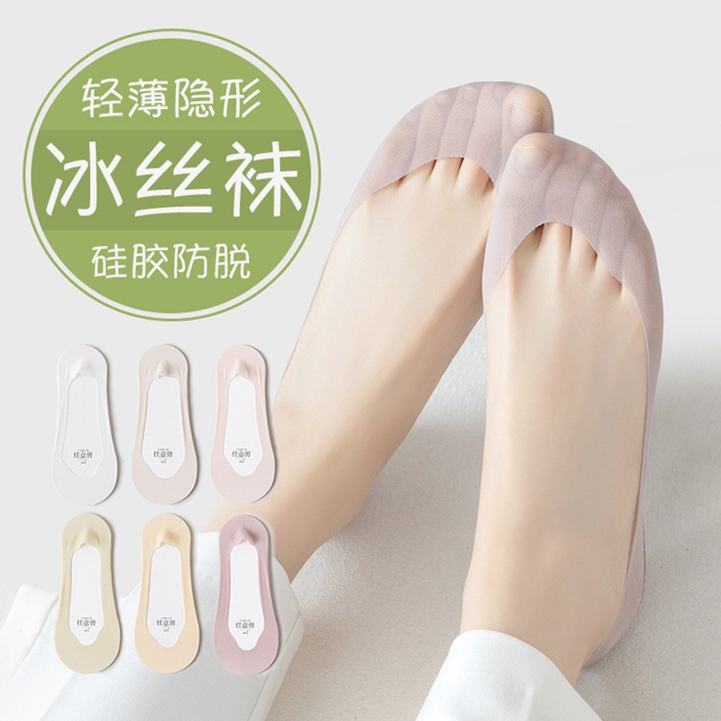 Calcetines de barco de seda de hielo no se caen, calcetines cortos ultra delgados de verano, calcetines transpirables de algodón al por mayor.