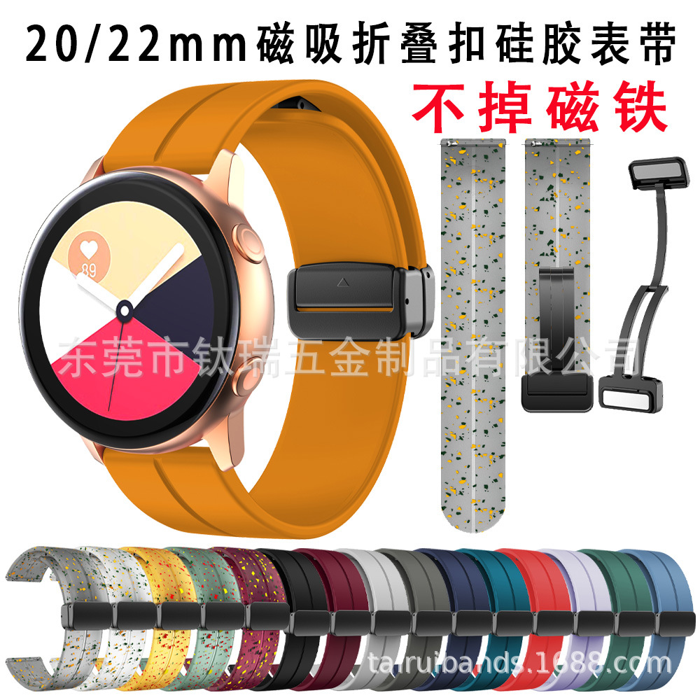 2022mm磁吸折叠磁吸扣硅胶表带 Active2硅胶表带
