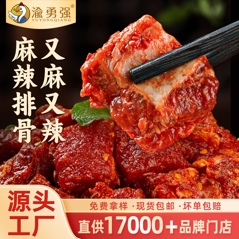 麻辣排骨火锅食材新鲜猪肉冷冻半成品烧烤串串冒菜商用腌制猪仔骨