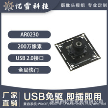 ���I���CAR0230 USB�ӿ� 200�f����ģ�Mȫ�ֿ��T�C��ҕ�X����ݔ��