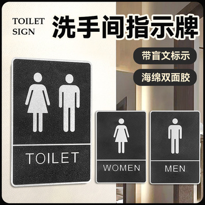 洗手间标识牌商场酒店男女厕所标牌卫生间指示牌门贴标示牌标志牌|ru