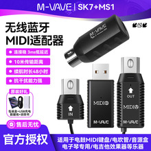 M-VAVE MS1无线蓝牙MIDI适配器SK7电吉他发射接收器贝斯连接线