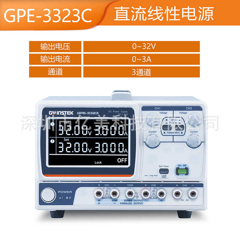 GWINSTEK台湾固纬GPE-4323C/3323C/2323C/1326C线性直流稳压电源