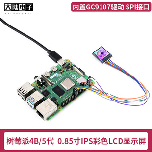 Raspberry Pi 0.85-inch IPS LCD screen module GC9107 driver chip SPI interface display screen