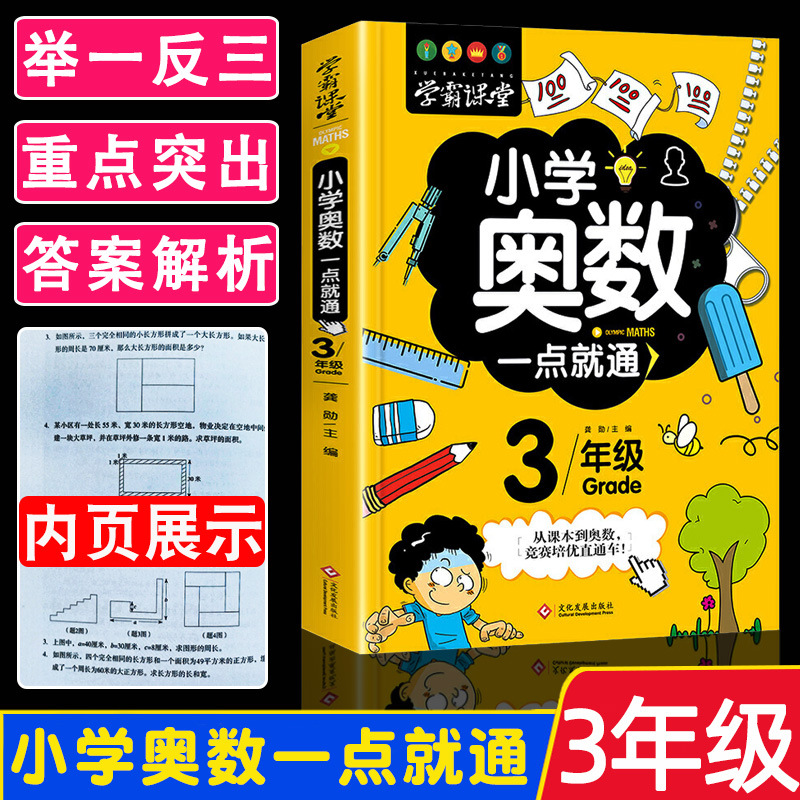 �����x��2��С�W�W��һ�c��ͨ+�S��ȫ���_�˾� ���꼉���꼉����