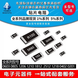 贴片电阻2010 1% 390R 430R 470R 510R 560R 3/4W 厚声风华富捷