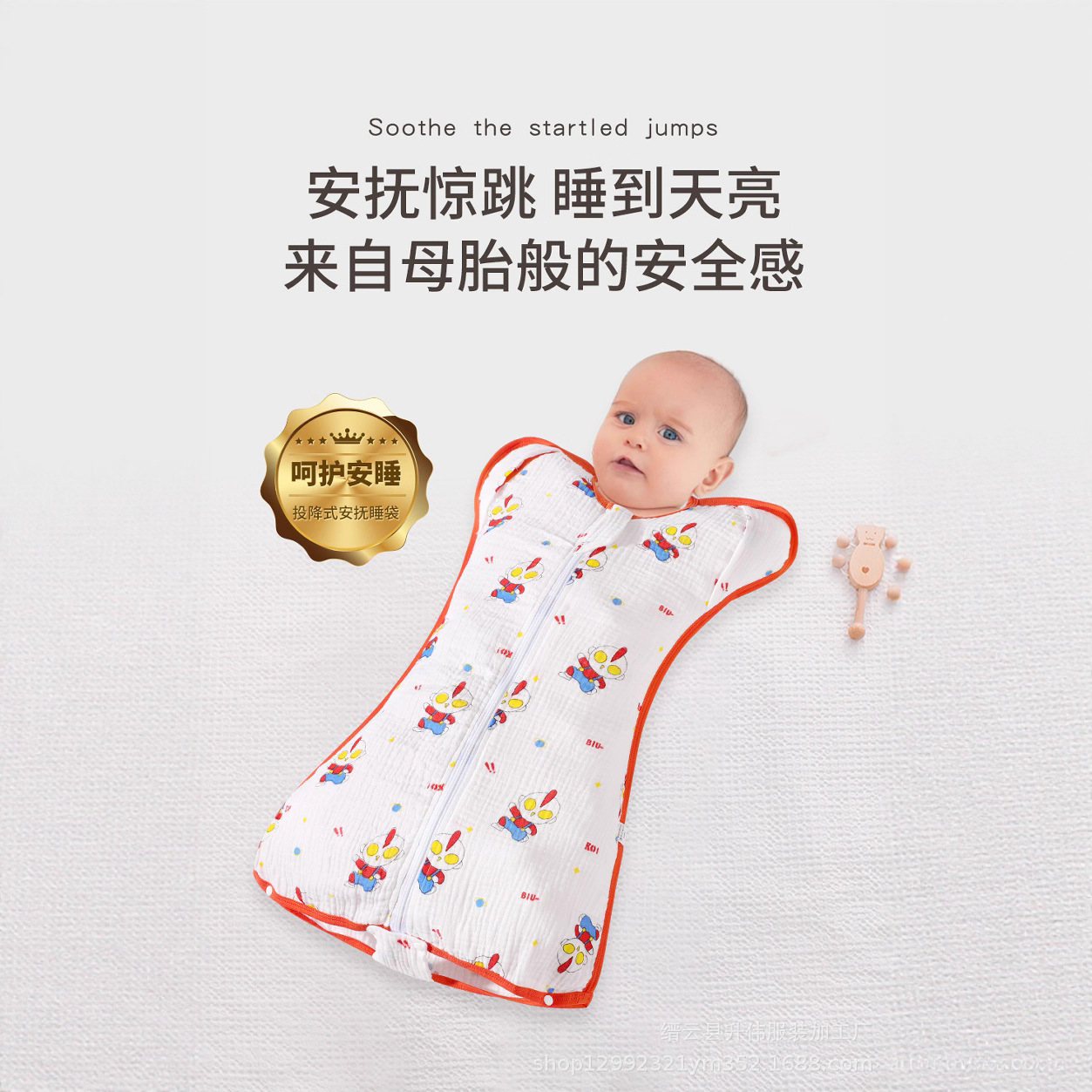 Aibedila Baby Anti-Startle Sleeping Bag, Thin Style, Surrender-Style Swaddle, Four-Season Heat Protection, Breathable, Antibacterial, Sleeveless