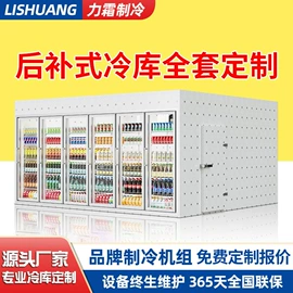 保鲜冷藏设备;冷库/速冻柜;食品杀菌设备
