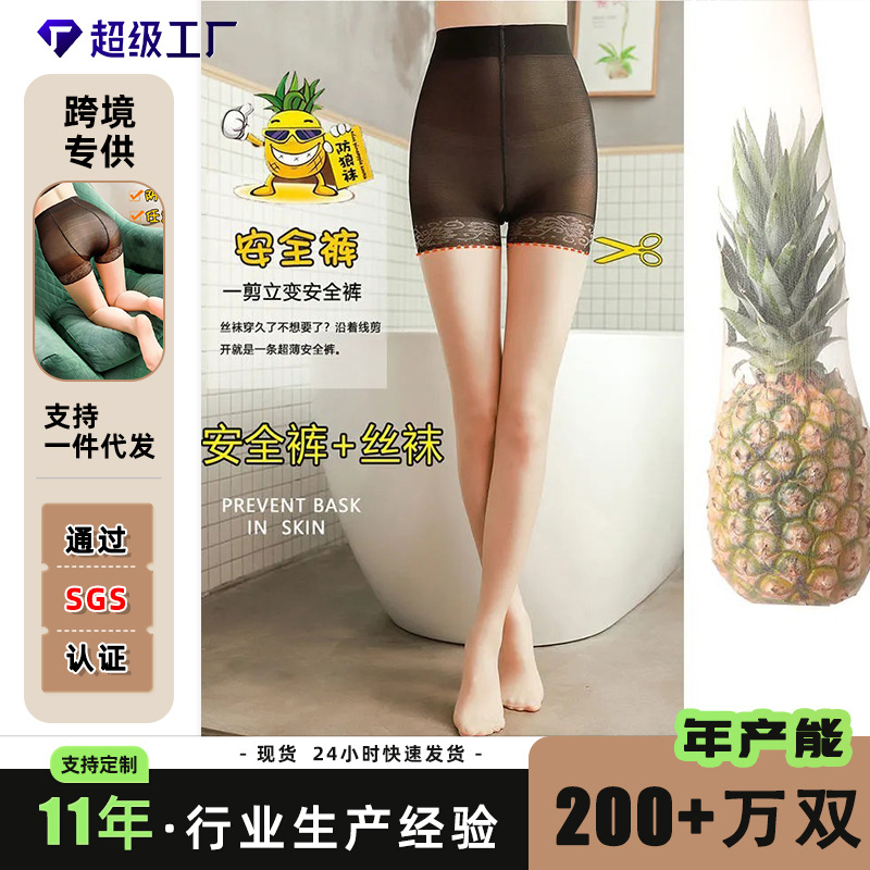 Anti-wolf garter safety pants stockings women's silk summer thin anti-light pantyhose net red explosions pineapple socks wholesale