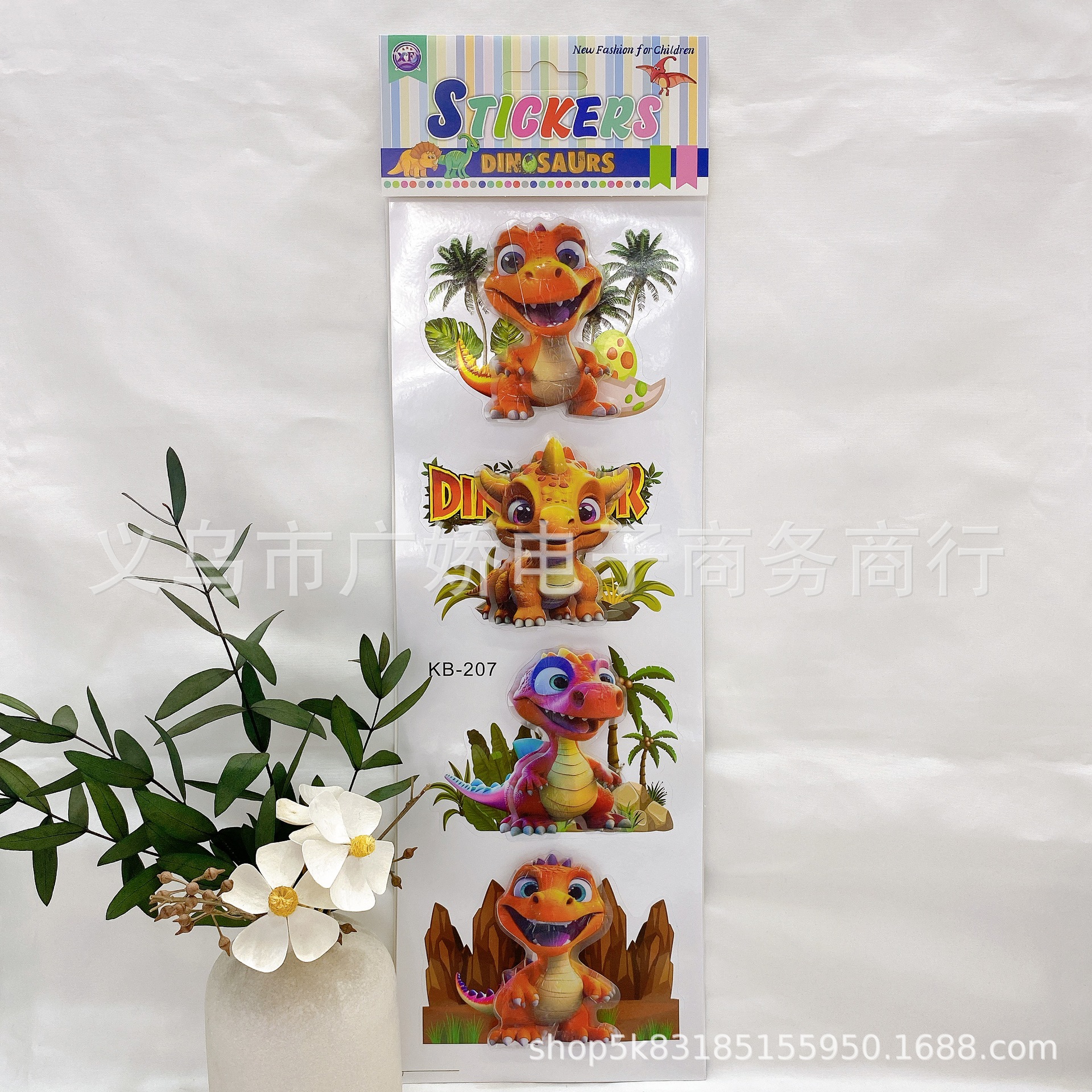 Children's cartoon three dimensional dinosaur