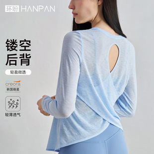 Huanpan Yoga Wear Long-Sleeved Summer Thin Breathable Casual Bottoming Bamboo Yarn Sports Long-Sleeved Running Fitness Top for Women