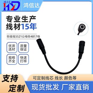 �D�Ӿ�5521��ĸ�D4017ĸ���lDC��5.5*2.1����ĸ̖�D�Ӿ�dc�Դ��