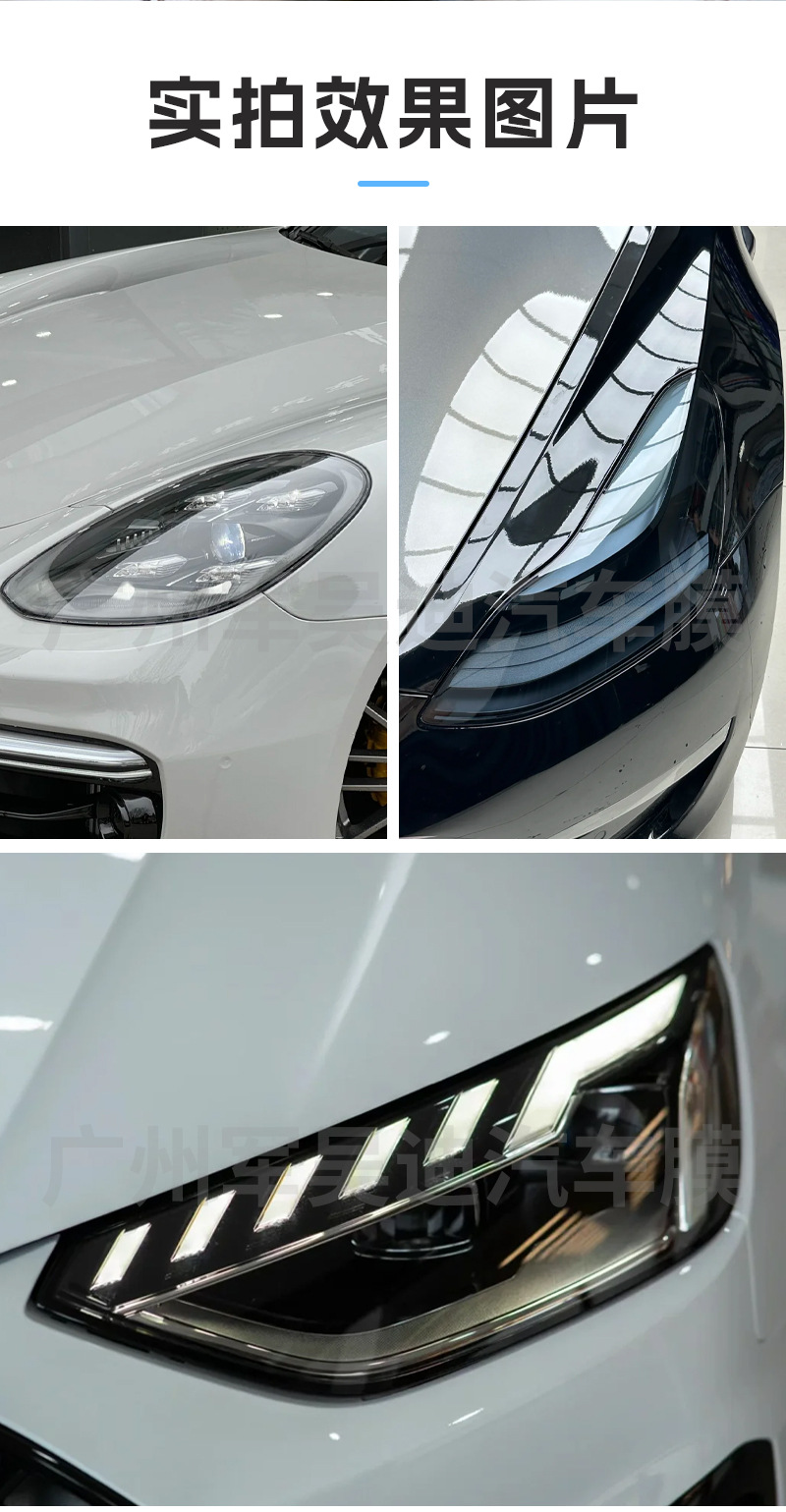 TPU Headlight Film Smoked Black Light Protection Film
