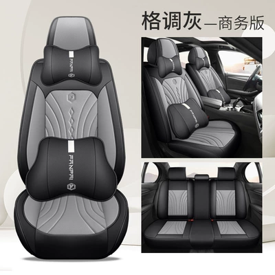 Seat cushion, seat cover: Special Manufacturer Direct Sales Five-Seater - style-gray-business-style