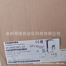 全新原装东芝变频器 VFS15-4150PL VFS15-4150PL-CH 三相380/400V