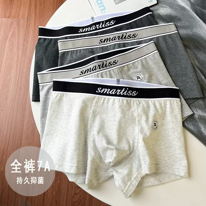 【全裤7A抑菌】新疆棉男士内裤纯棉四角裤舒适透气中腰短裤平角裤