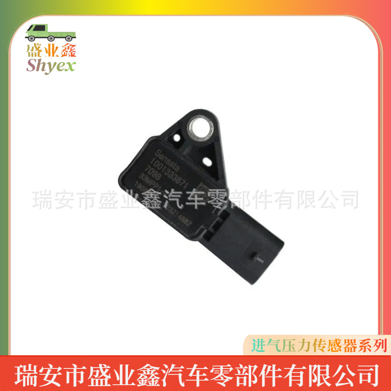 适用于潍柴天然气33MPP1-4进气压力传感器1001333671客车公交车