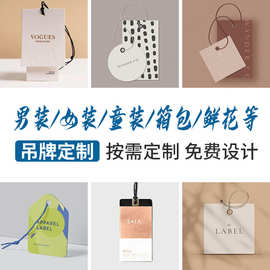 服装吊牌卡标签衣服纸卡印刷设计儿童男女装商标logo挂牌吊卡制作