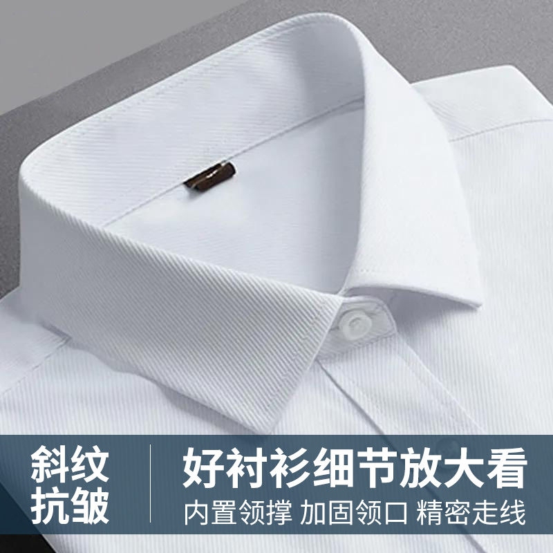 Solid Color Twill Shirt Men's Short-Sleeved Business Attire White Shirt Formal Uniform Hard-Collar Professional Wear Long-Sleeved Men's Shirt