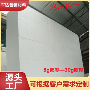 Flame retardant eps foam board filled polystyrene large board building backfill foam EPS insulation board
