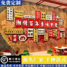江西小炒装饰湘土菜馆广告海报餐饮店墙面贴纸壁挂画饭店布置背景