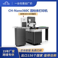 A3圆柱体uv高速旋转打印机易拉罐保温瓶专用彩印机旋转喷墨打印机