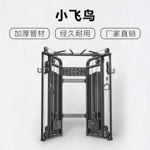 必确小飞鸟训练器商用龙门架健身器材多功能综合健身器械原厂直发-阿里巴巴