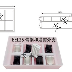 生産EEL16 19 25封止ケース高圧バッグケース