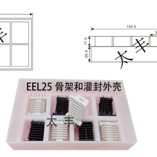 Production EEL16 19 25 Potting Enclosure Box High Voltage Package Enclosure