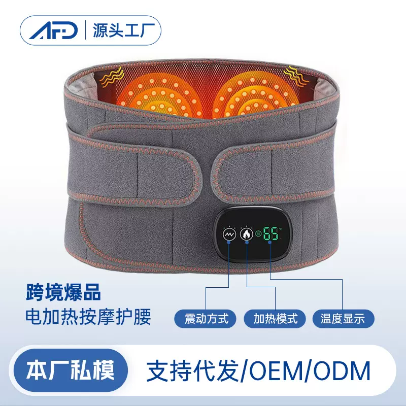 私模电加热按摩腰带 电加热艾草红光发热腰带 腹部护腰按摩仪