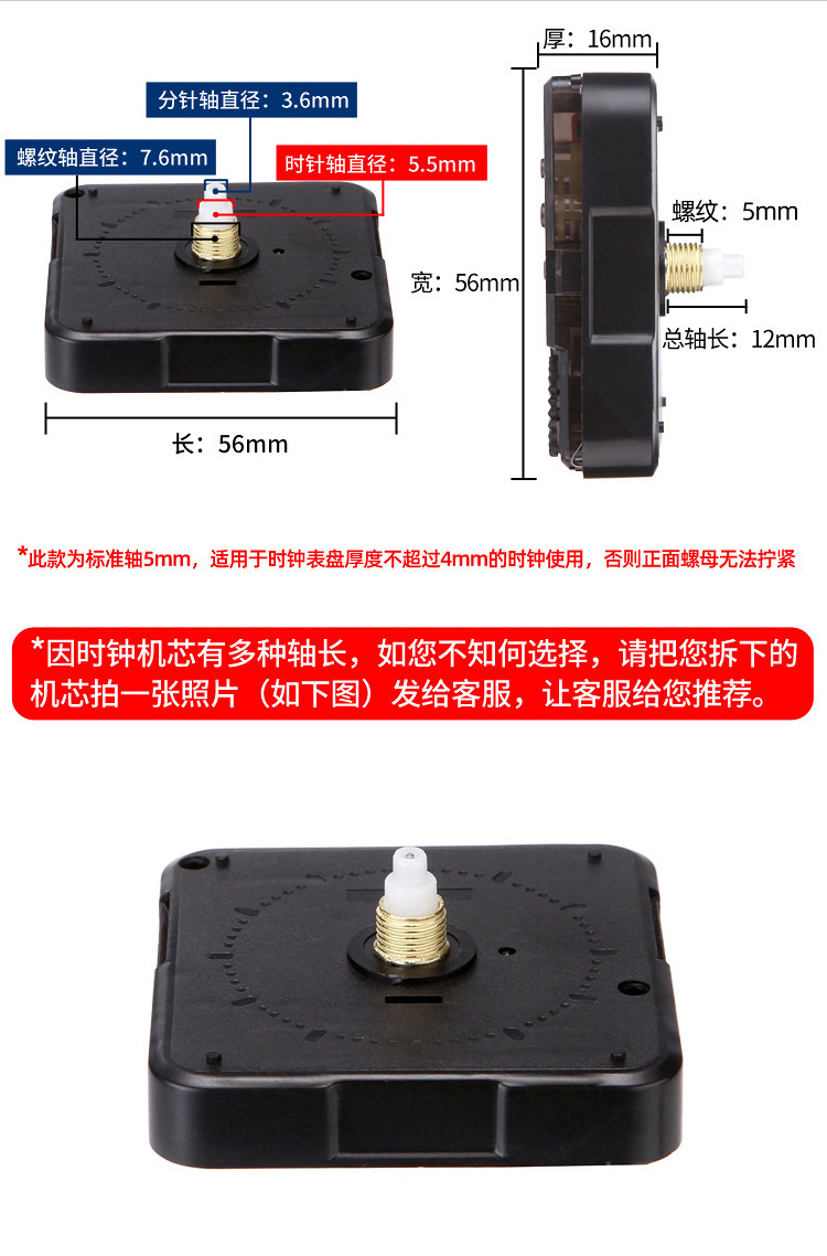 跨境时钟扫秒静音机芯石英钟表芯装饰画钟表机芯十字绣挂钟配件详情14