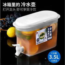 冷水壶夏季冷饮桶冰箱冷水壶家用夏天果汁桶带新款食品级水龙头茶