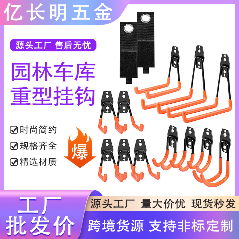 Cross-border bicycle garage heavy-duty hook warehouse strong load-bearing storage Amazon garden metal hook Cross-border bicycle garage heavy-duty hook warehouse strong load-bearing storage Amazon garden metal hook