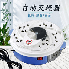 自動捕蠅器USB接口電動滅蠅燈飯店家用靜音旋轉捕抓器蒼蠅誘捕器