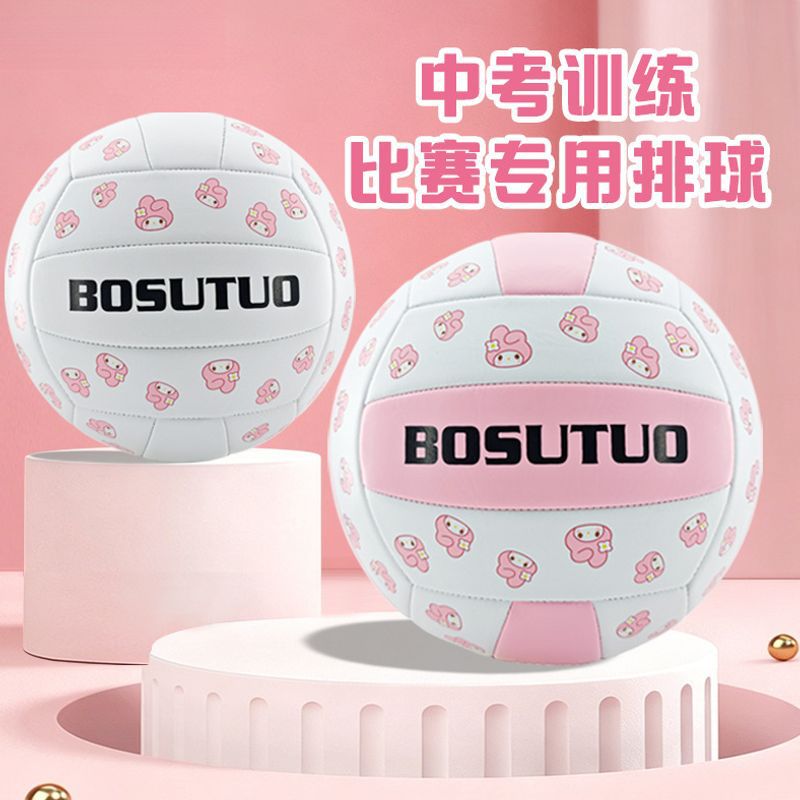 Cute and soft volleyballs for middle school entrance exams, standard size 5 hard volleyballs for middle school students' training, wholesale.