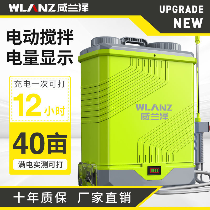 새로운 전기 분무기 리튬 농업 고전압 배터리 완전 자동 살충제 분무기 소독 분무기 혼합 모델