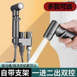高压增压冲洗喷枪套装 一进二出角阀冲洗喷枪卫生间厕所妇洗器