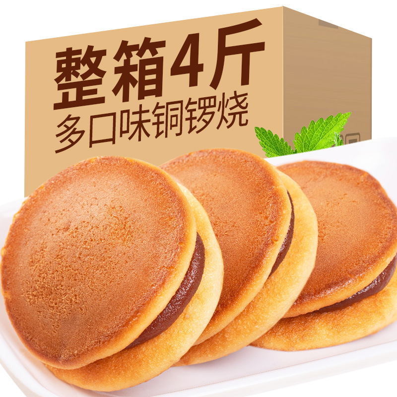 Dorayaki Sandwich Cake Internet Celebrity Snacks Bulk Snacks Snack Food Whole Box Multi-Flavor Breakfast Pastries
