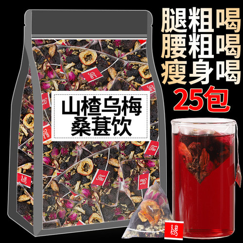 Black plum, hawthorn, lotus leaf tea 5g 50 bags of health tea tea bags wholesale hawthorn, dark plum, mulberry tea