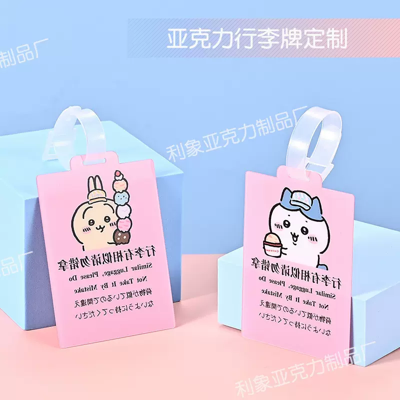 亚克力行李牌定制显眼防丢挂牌卡通动漫明星演唱会应援礼品挂件