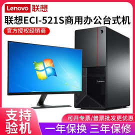 联想智能边缘LenovoECI-521Si3w7商用办公台式机电脑 工控机 塔式
