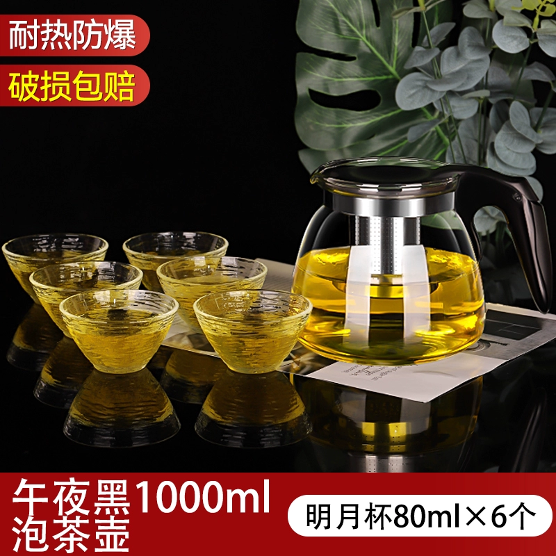 Glass teapot, filter, tea set, tea cup, flavored tea, red (black) tea